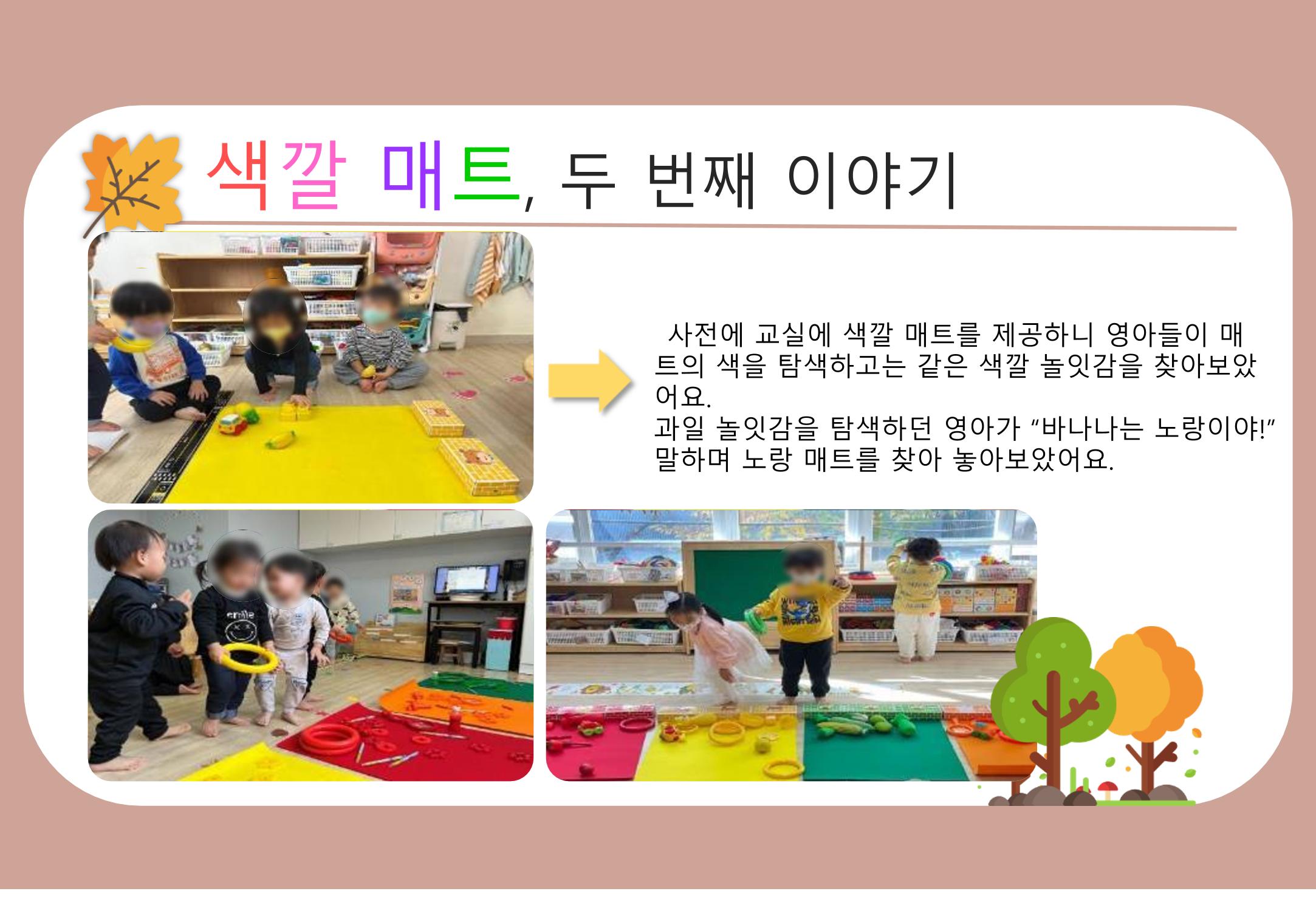 2022년 하반기 부산형 놀이학습공동체 운영사례 47페이지