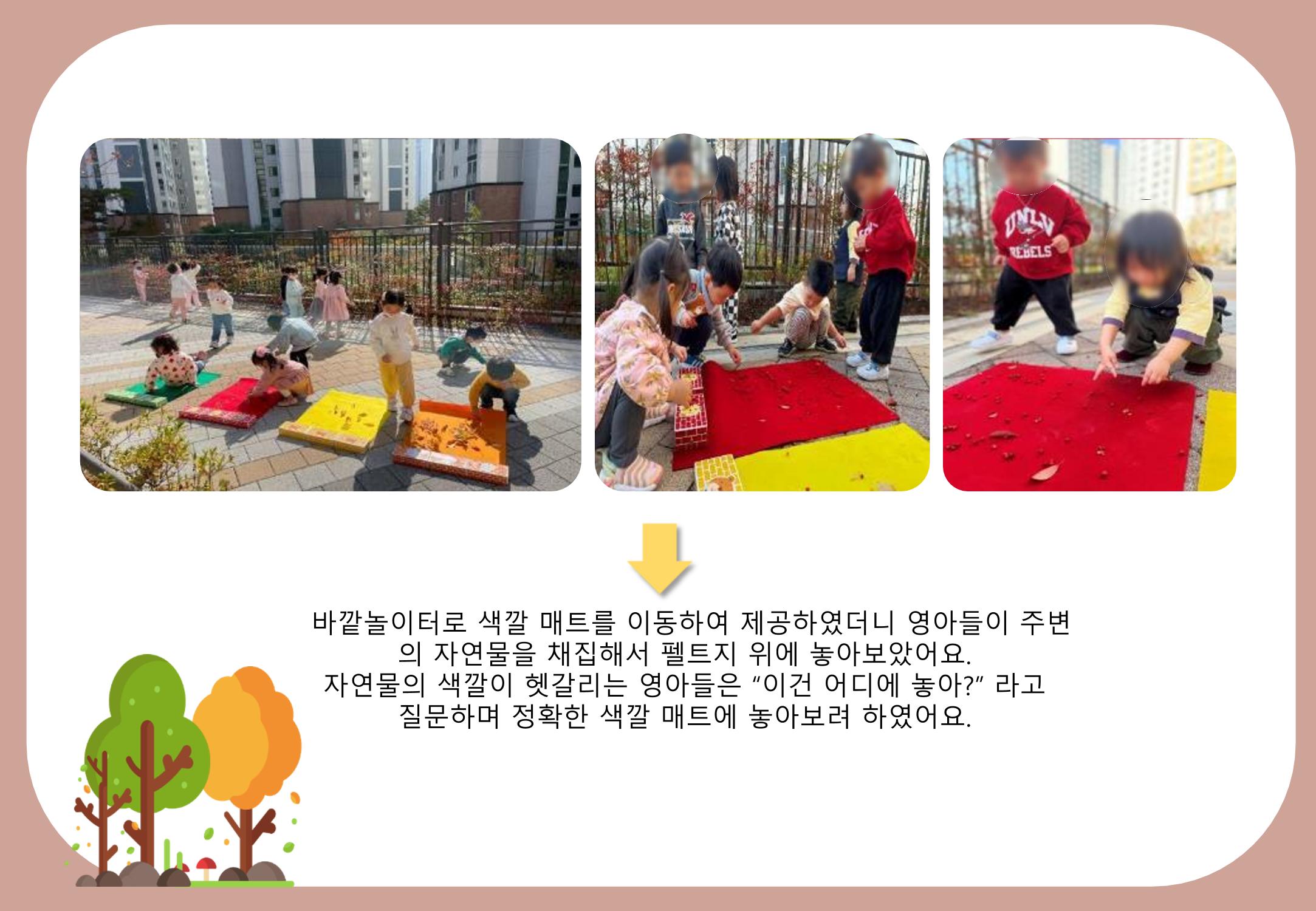 2022년 하반기 부산형 놀이학습공동체 운영사례 48페이지
