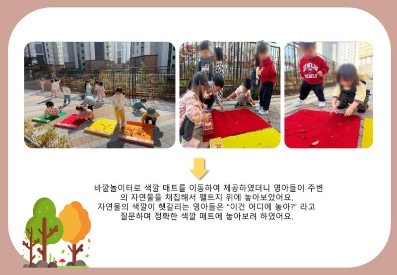 2022년 하반기 부산형 놀이학습공동체 운영사례 48페이지