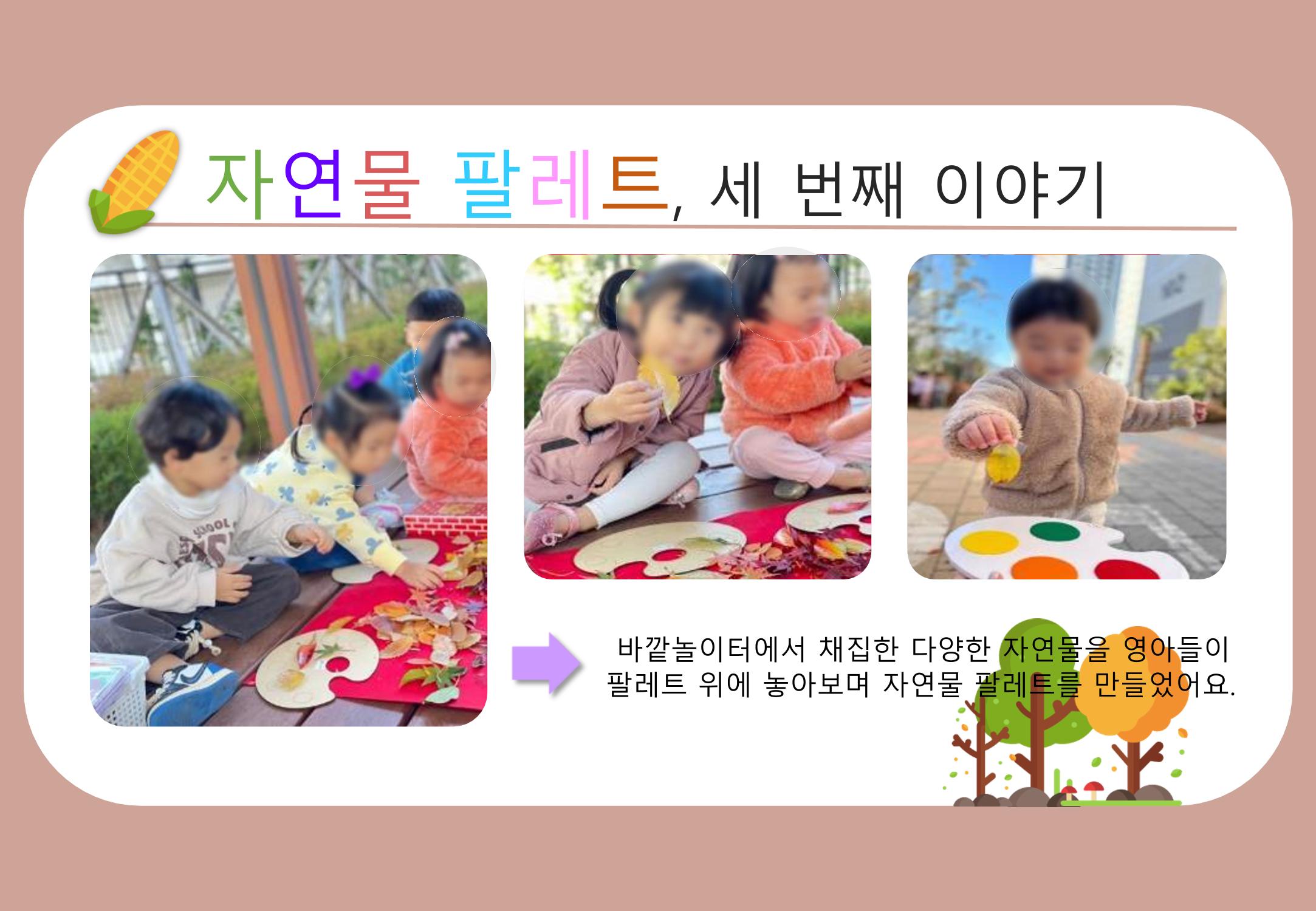 2022년 하반기 부산형 놀이학습공동체 운영사례 49페이지