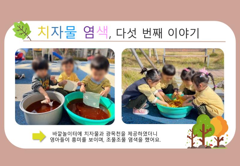 2022년 하반기 부산형 놀이학습공동체 운영사례 54페이지