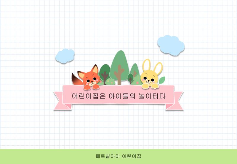 2022년 하반기 부산형 놀이학습공동체 운영사례 59페이지
