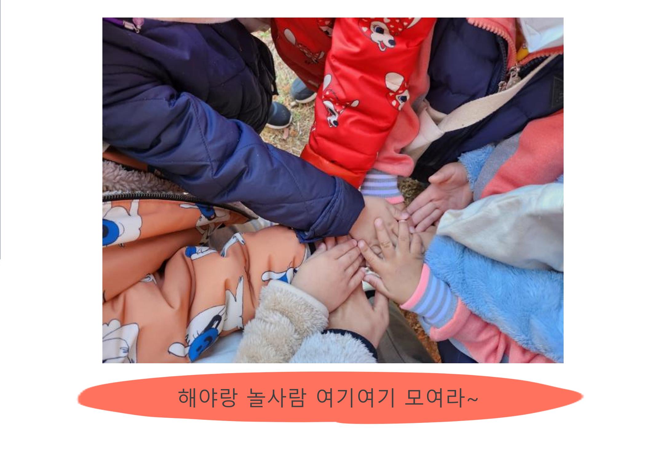 2022년 하반기 부산형 놀이학습공동체 운영사례 6페이지