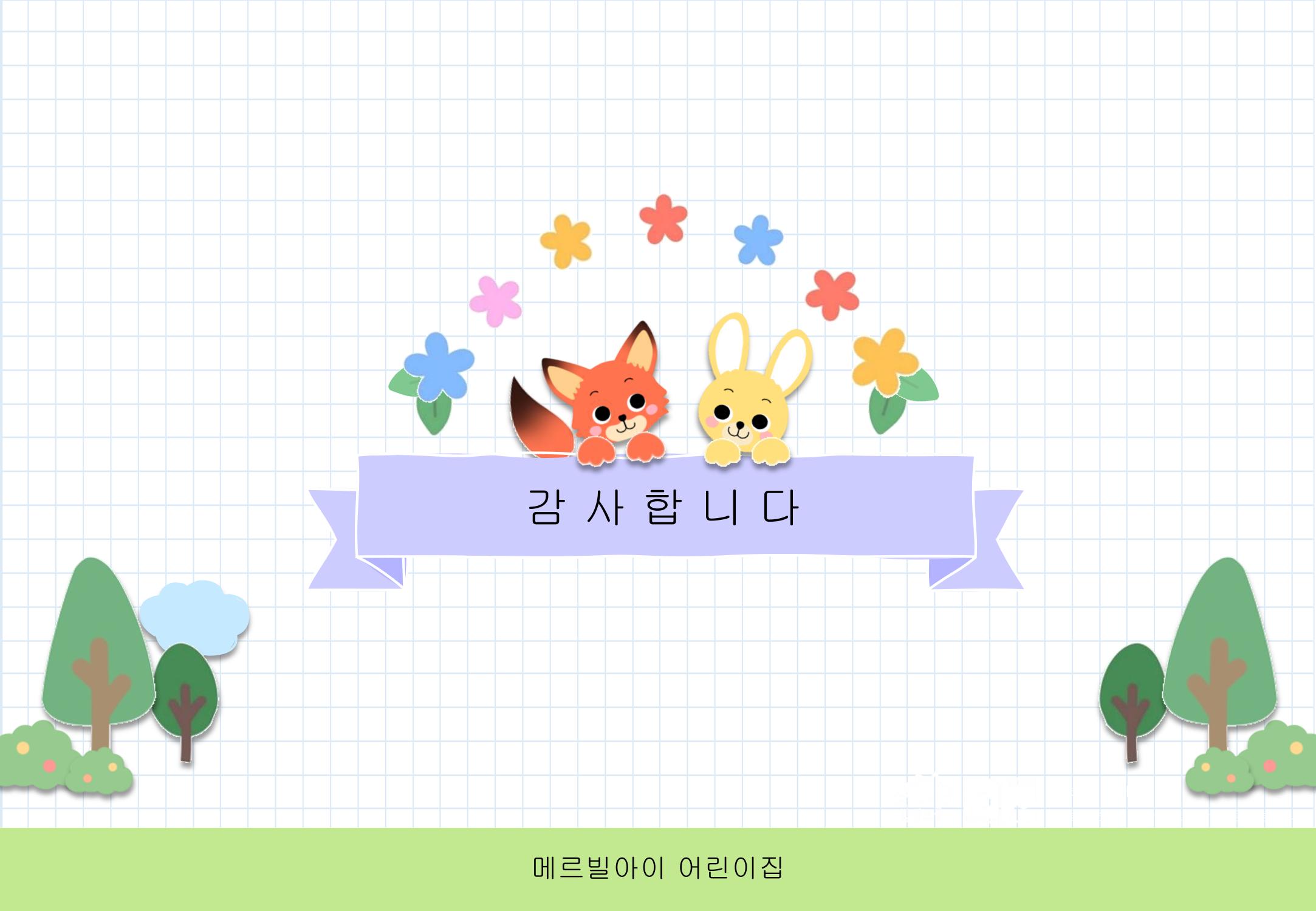 2022년 하반기 부산형 놀이학습공동체 운영사례 68페이지