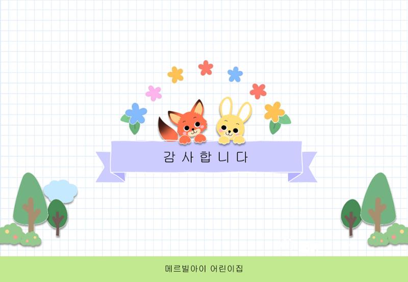 2022년 하반기 부산형 놀이학습공동체 운영사례 68페이지