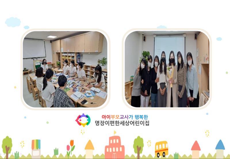 2022년 하반기 부산형 놀이학습공동체 운영사례 80페이지