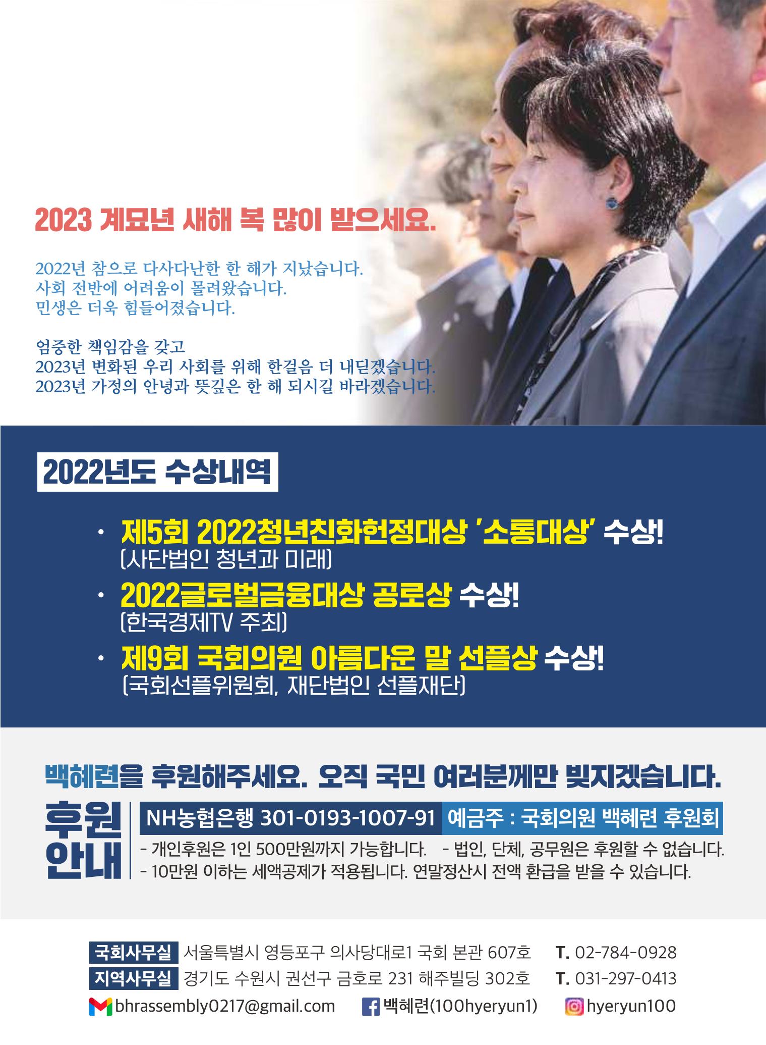 2022백혜련의원 의정보고서 12페이지