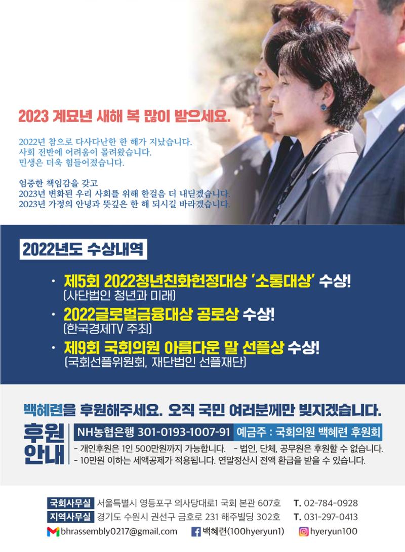 2022백혜련의원 의정보고서 12페이지