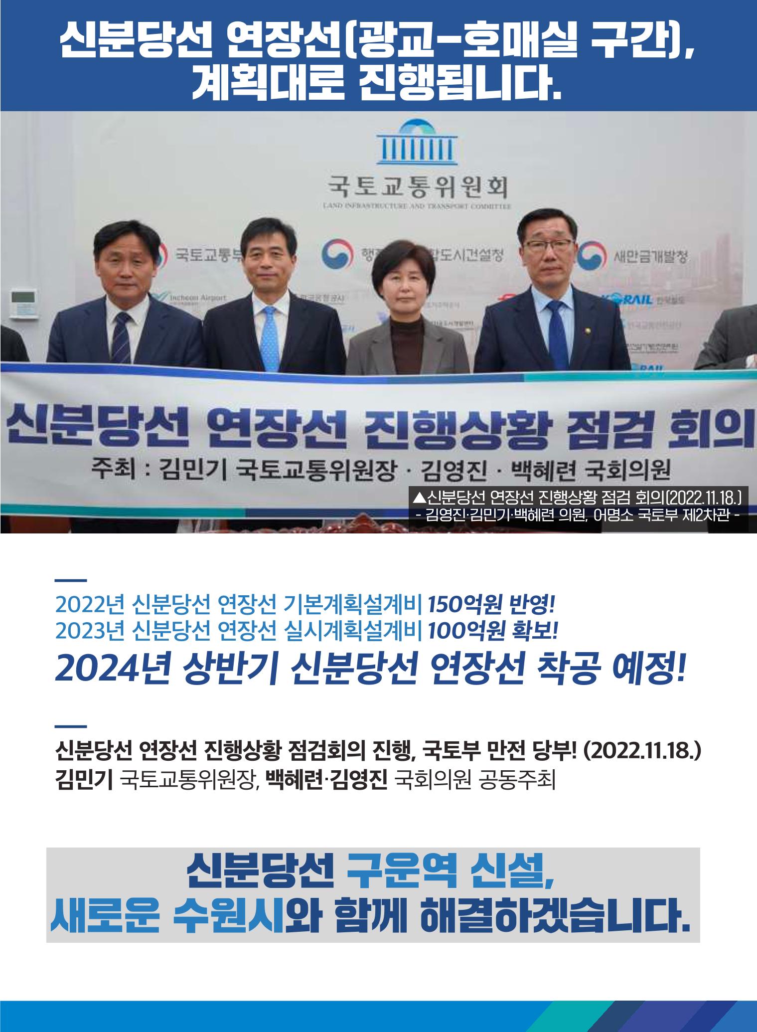 2022백혜련의원 의정보고서 3페이지