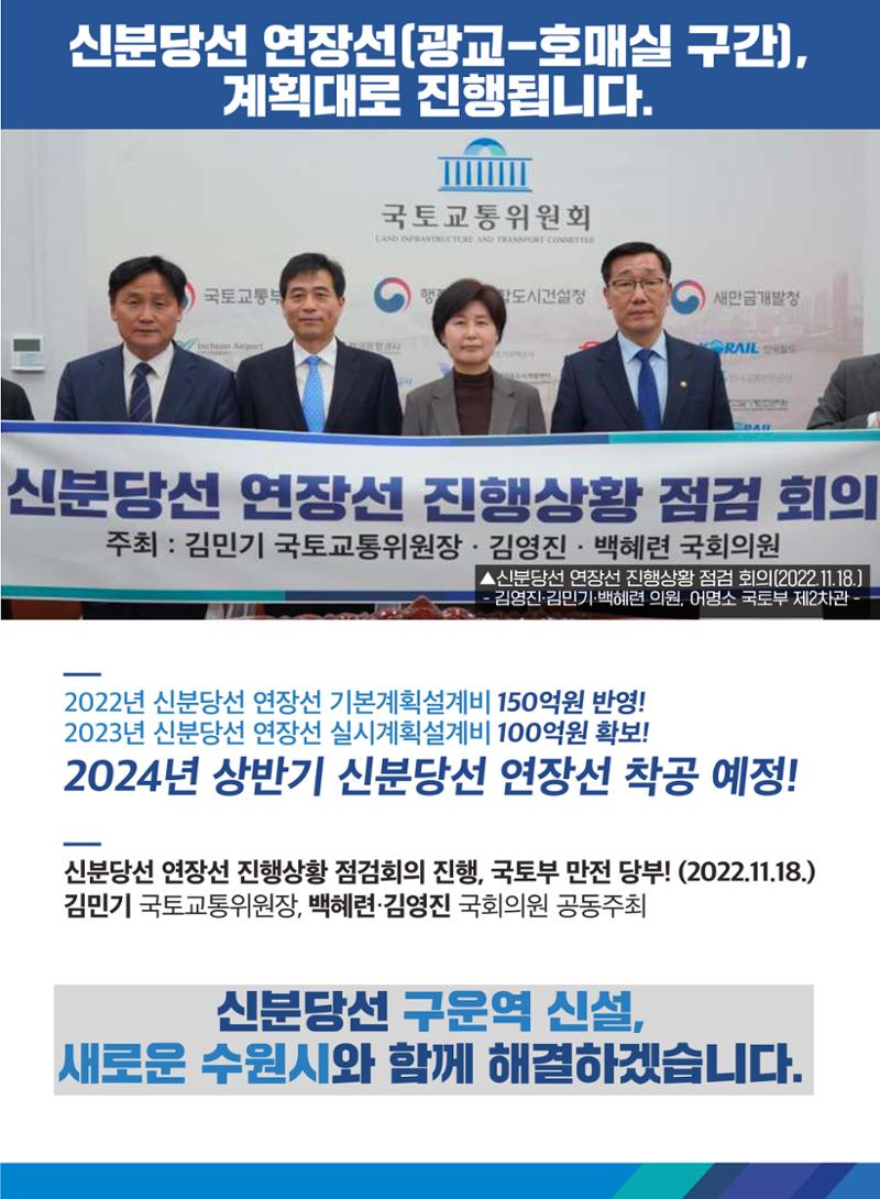 2022백혜련의원 의정보고서 3페이지