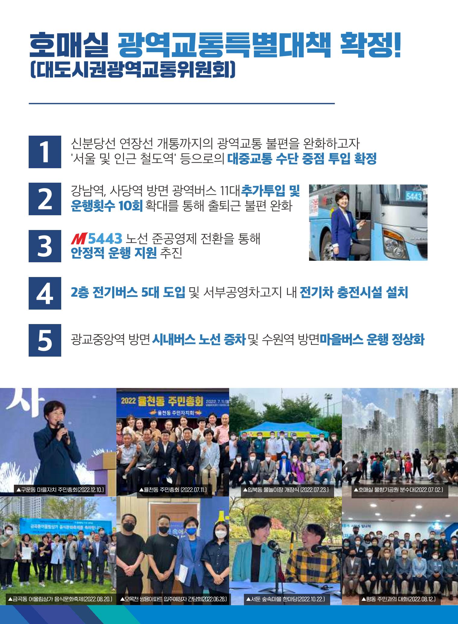 2022백혜련의원 의정보고서 4페이지