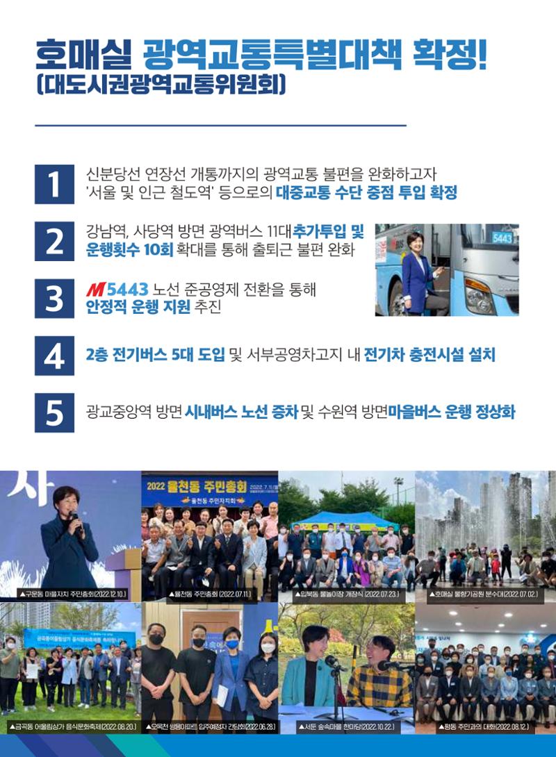 2022백혜련의원 의정보고서 4페이지
