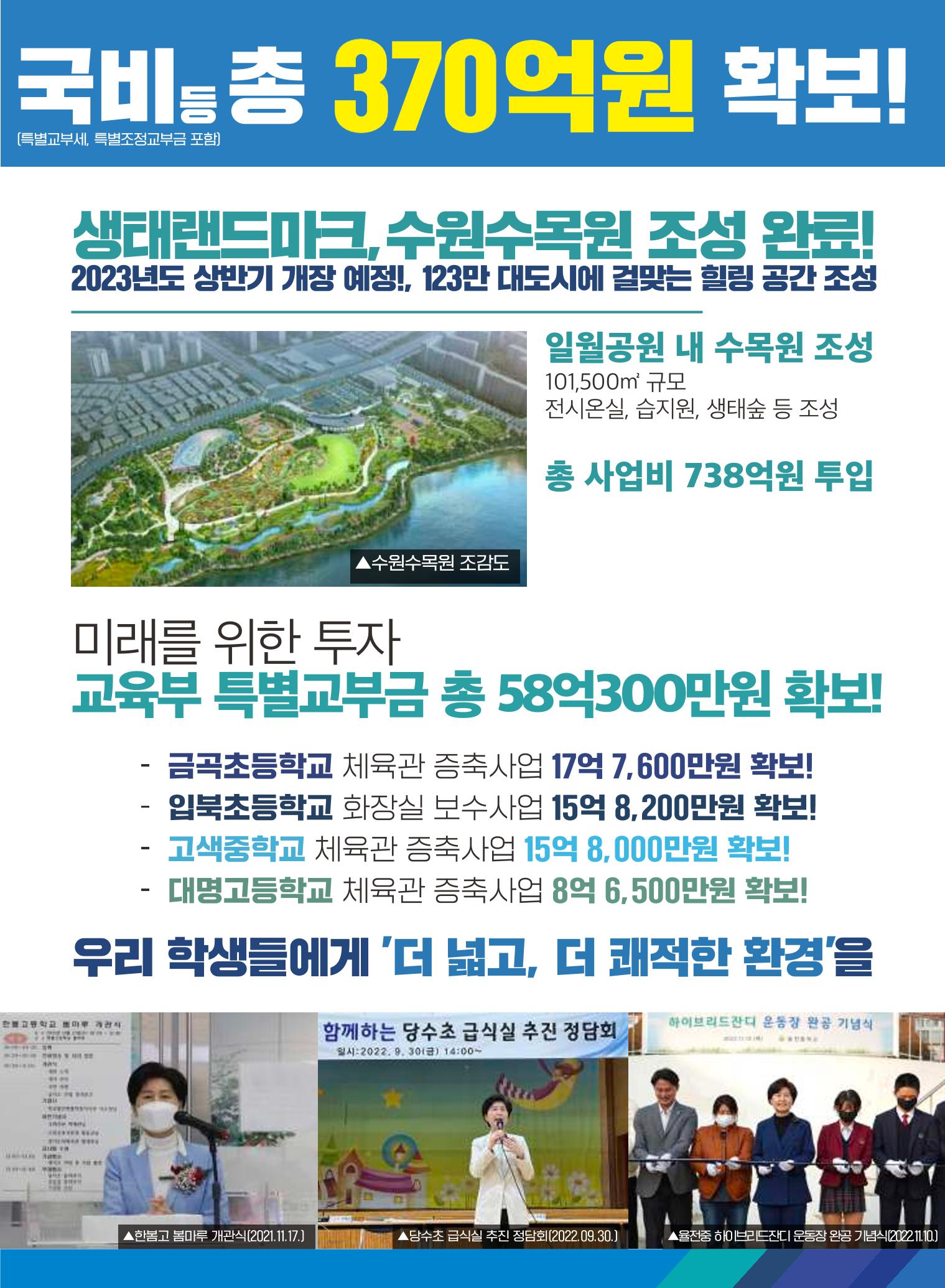 2022백혜련의원 의정보고서 7페이지