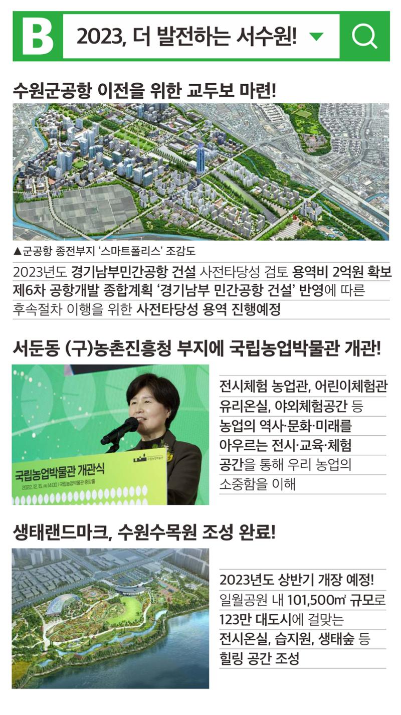 2022 국회의원 백혜련 의정보고서 핸디북 3페이지