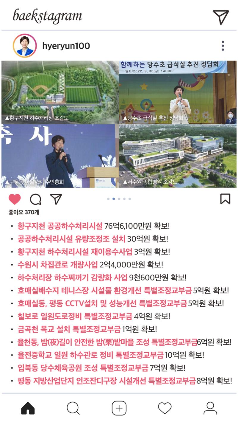 2022 국회의원 백혜련 의정보고서 핸디북 5페이지