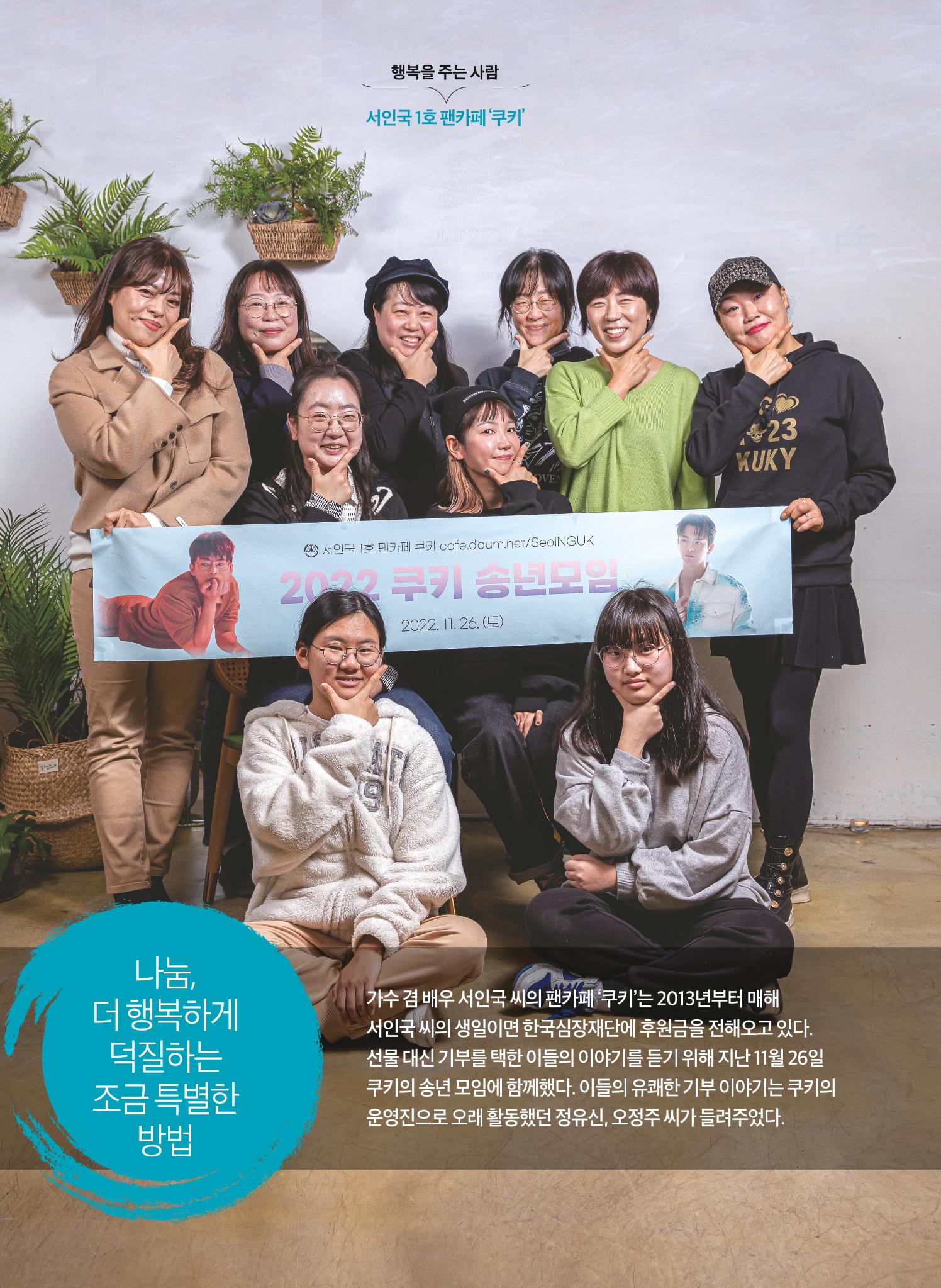 2022 심장소식 겨울호 136호 10페이지