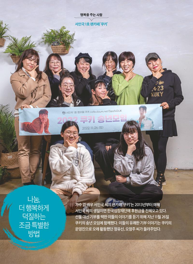2022 심장소식 겨울호 136호 10페이지