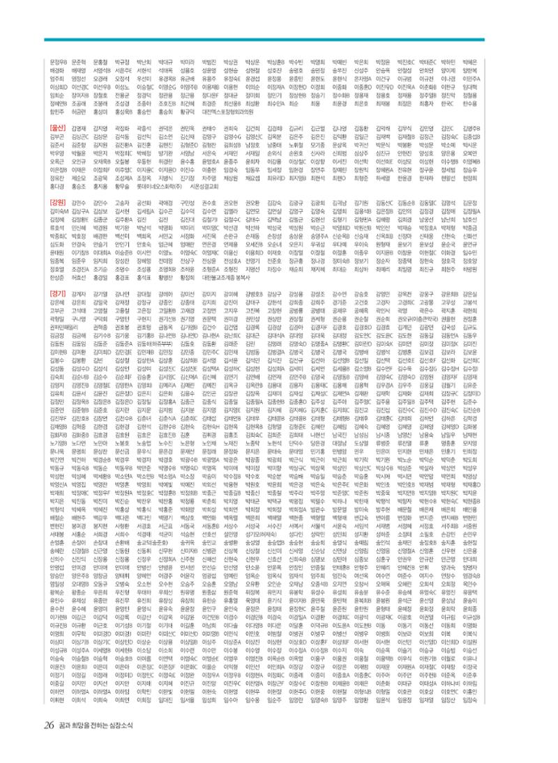 2022 심장소식 겨울호 136호 26페이지