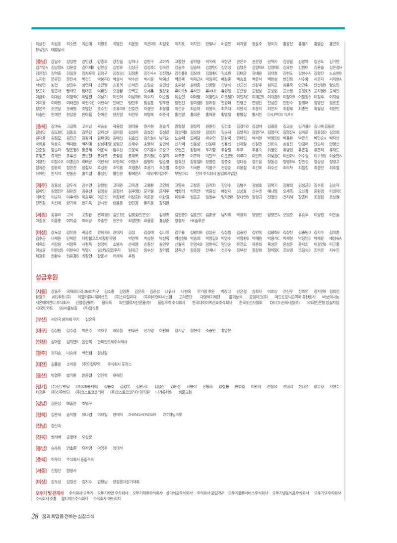 2022 심장소식 겨울호 136호 28페이지