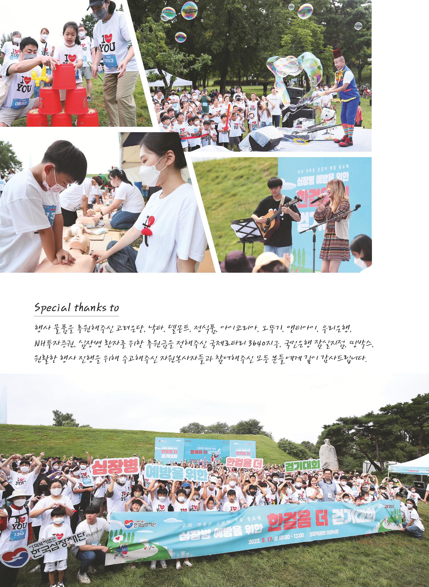 2022 심장소식 겨울호 136호 6페이지