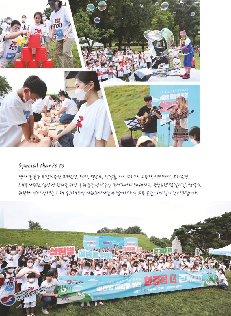 2022 심장소식 겨울호 136호 6페이지