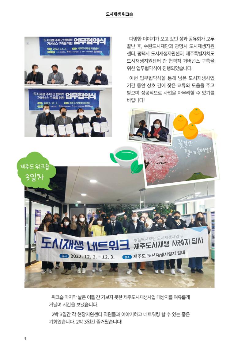 어울림매산_2022.12_Vol.14 10페이지