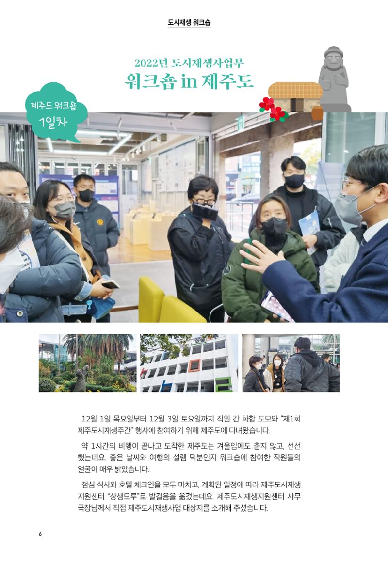 어울림매산_2022.12_Vol.14 8페이지