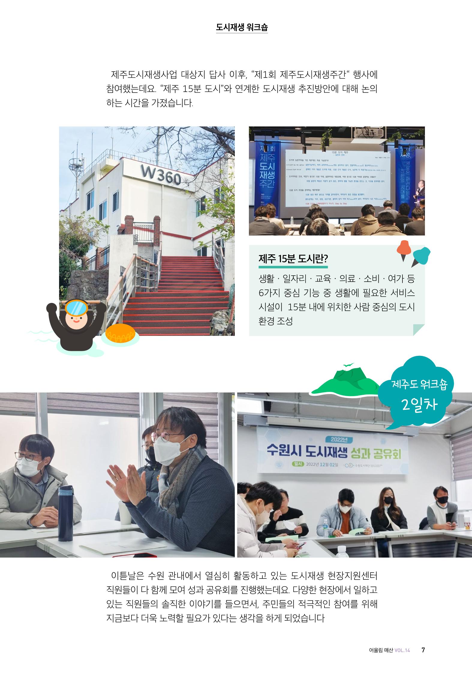 어울림매산_2022.12_Vol.14 9페이지