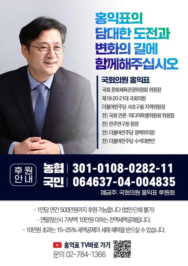 2023 더불어민주당 국회의원 홍익표 의정보고서 12페이지