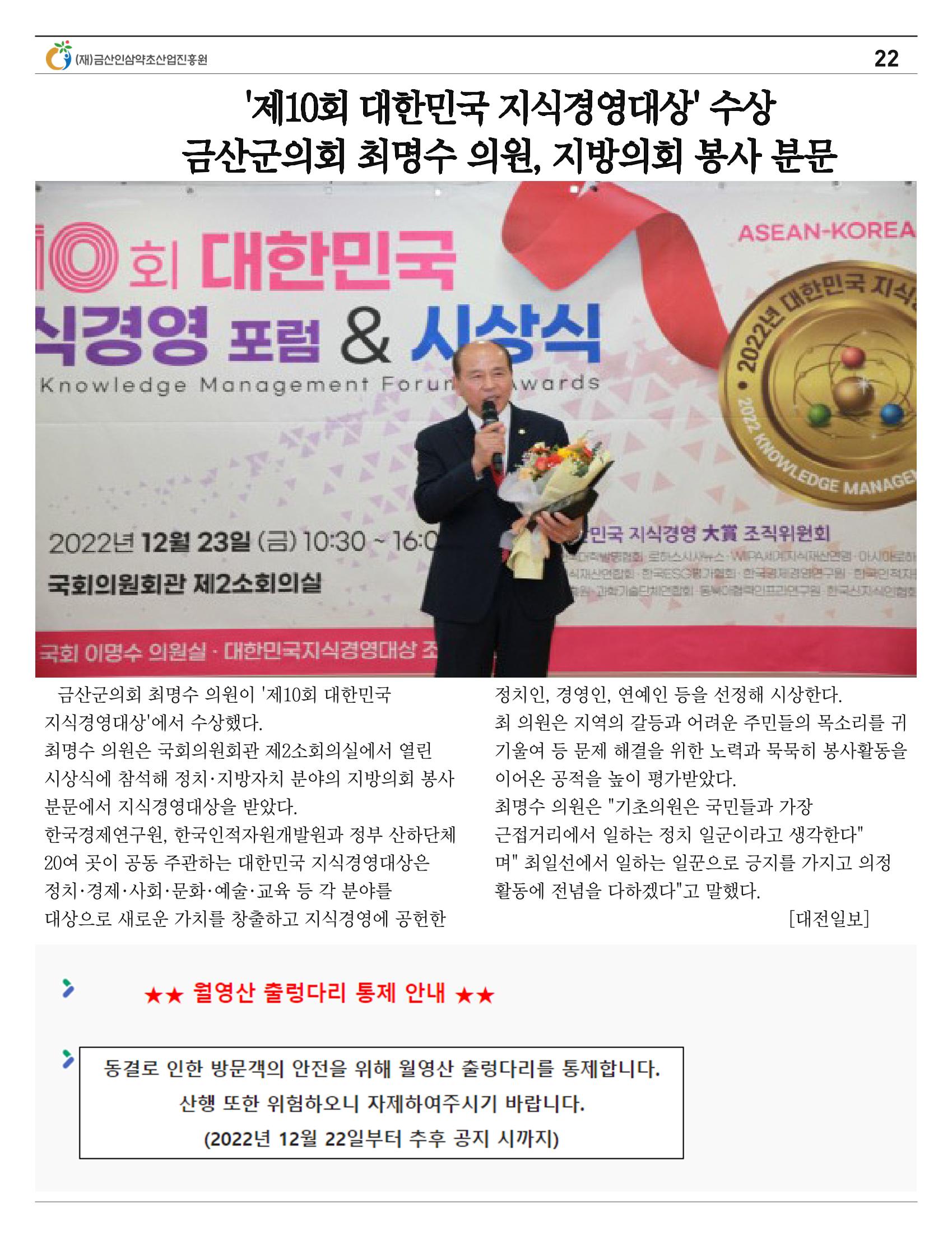 “금산이 뿌리입니다" 12월호 22페이지