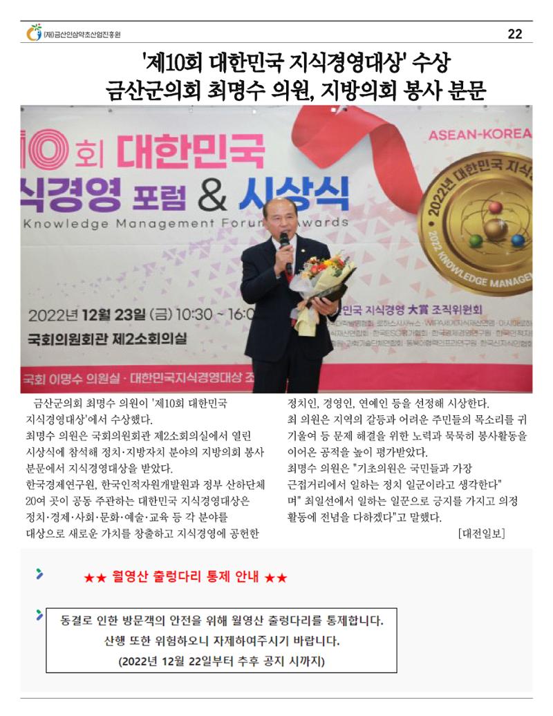 “금산이 뿌리입니다" 12월호 22페이지