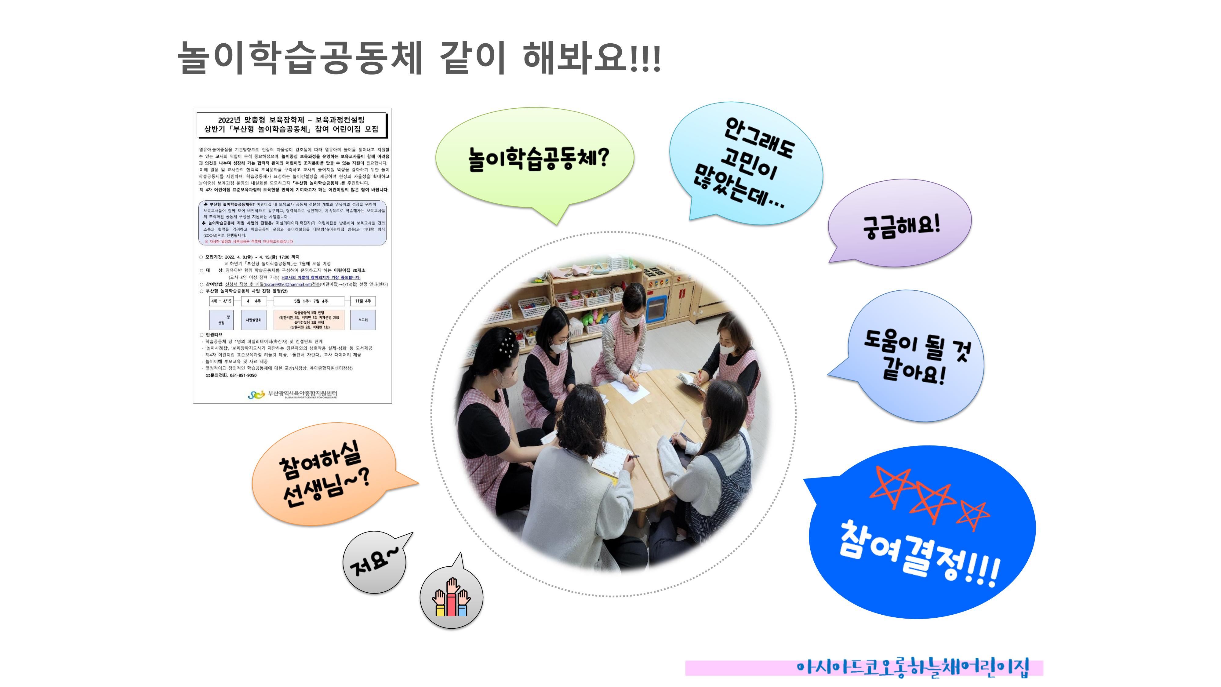 2022년 맞춤형 보육장학제  성과보고회 컨설팅 사례발표 11페이지