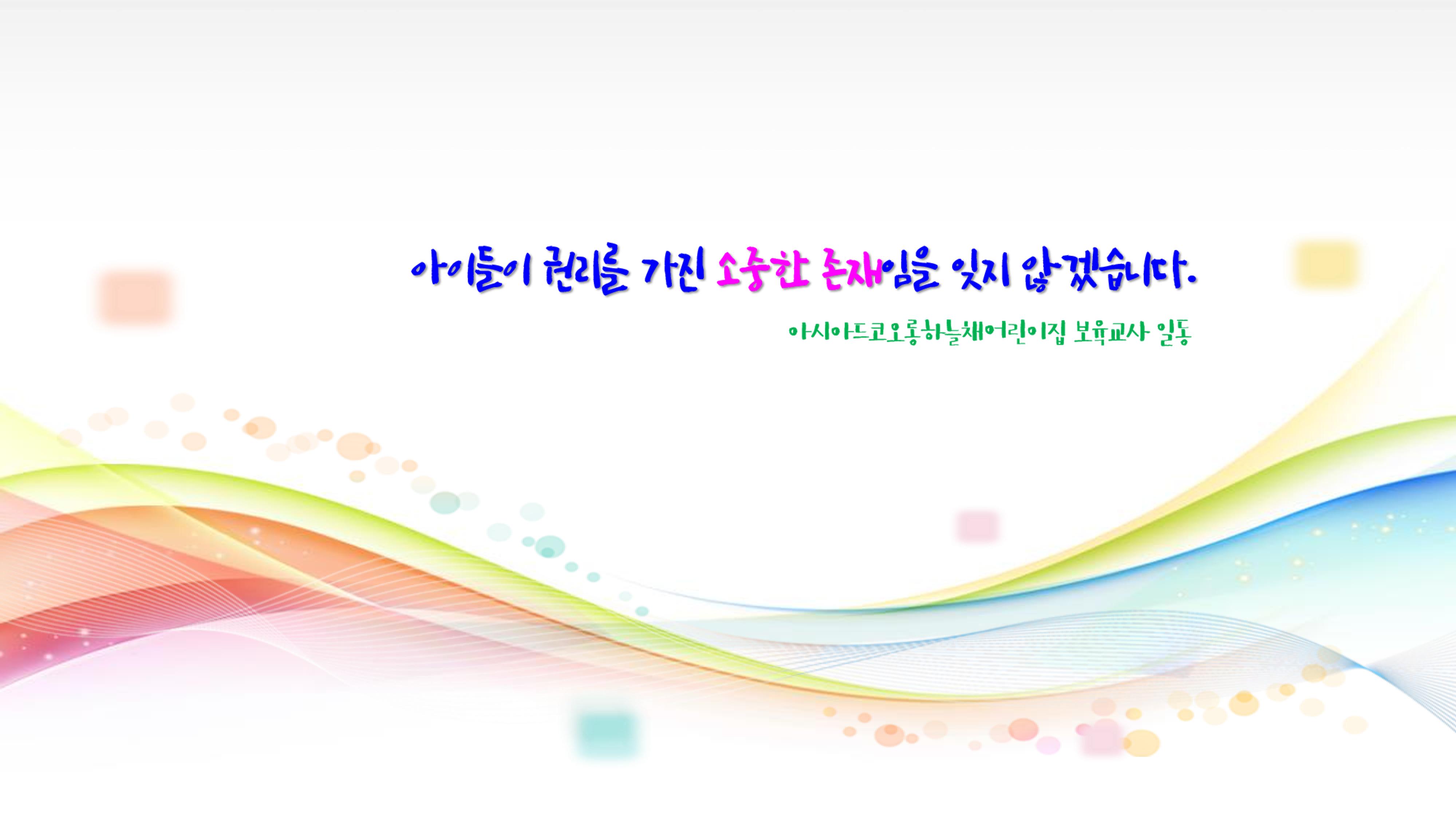 2022년 맞춤형 보육장학제  성과보고회 컨설팅 사례발표 19페이지
