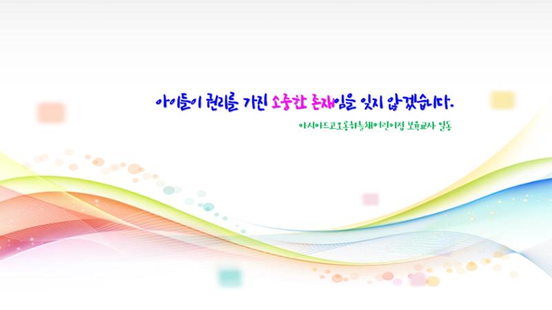 2022년 맞춤형 보육장학제  성과보고회 컨설팅 사례발표 19페이지