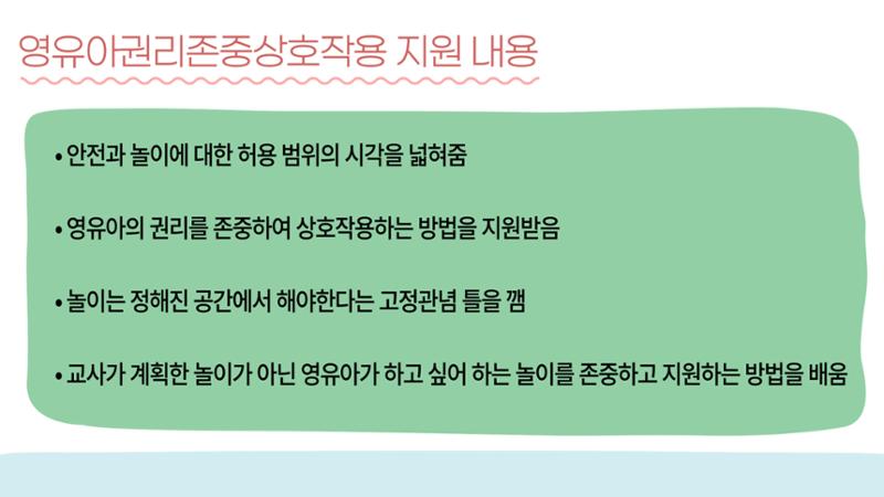 2022년 맞춤형 보육장학제  성과보고회 컨설팅 사례발표 23페이지