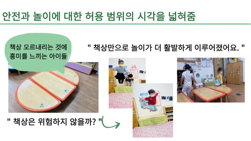 2022년 맞춤형 보육장학제  성과보고회 컨설팅 사례발표 24페이지