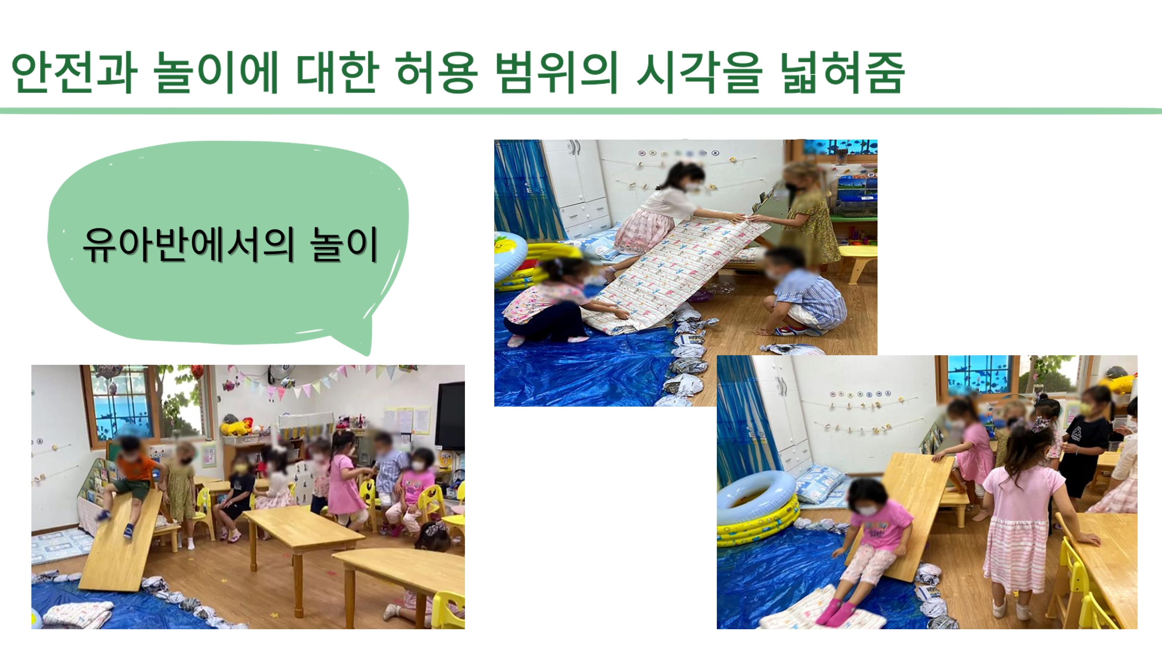 2022년 맞춤형 보육장학제  성과보고회 컨설팅 사례발표 25페이지