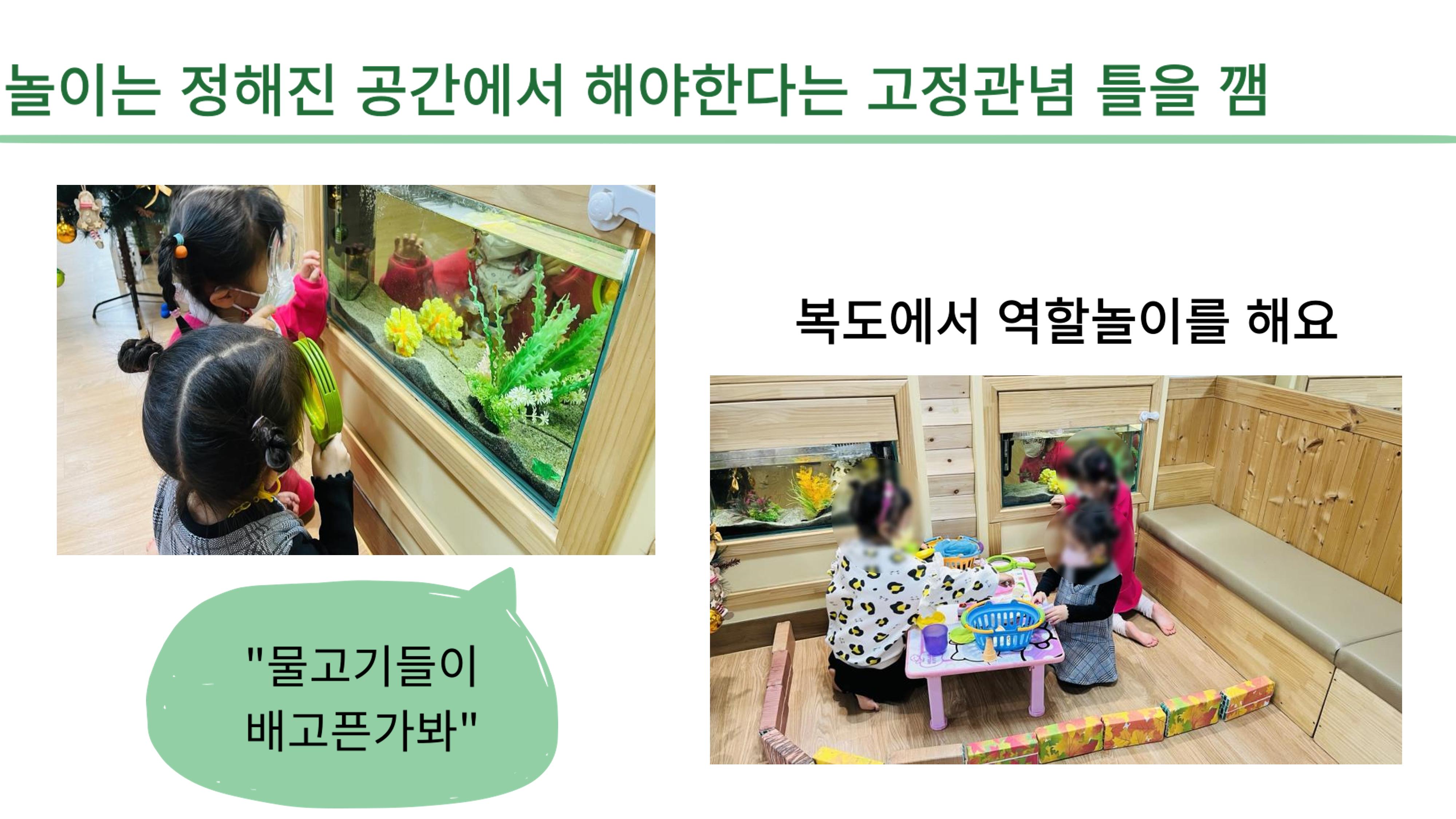 2022년 맞춤형 보육장학제  성과보고회 컨설팅 사례발표 27페이지