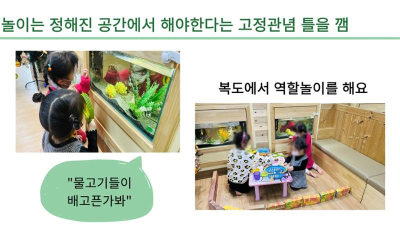 2022년 맞춤형 보육장학제  성과보고회 컨설팅 사례발표 27페이지