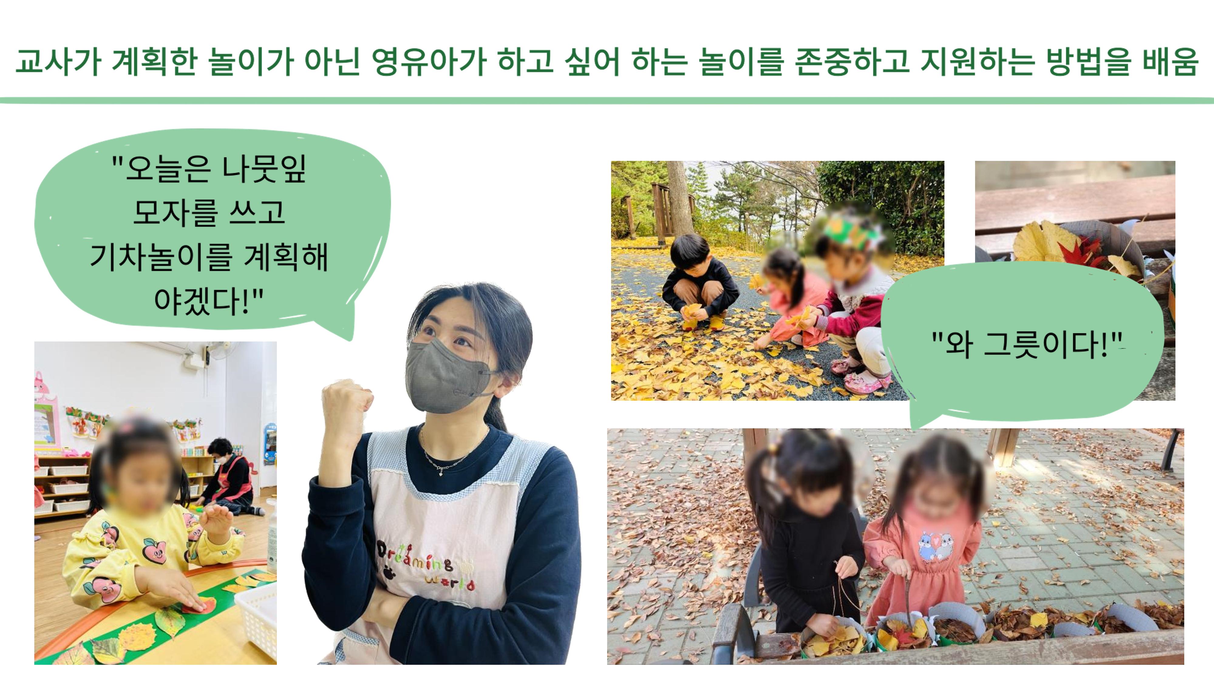 2022년 맞춤형 보육장학제  성과보고회 컨설팅 사례발표 28페이지