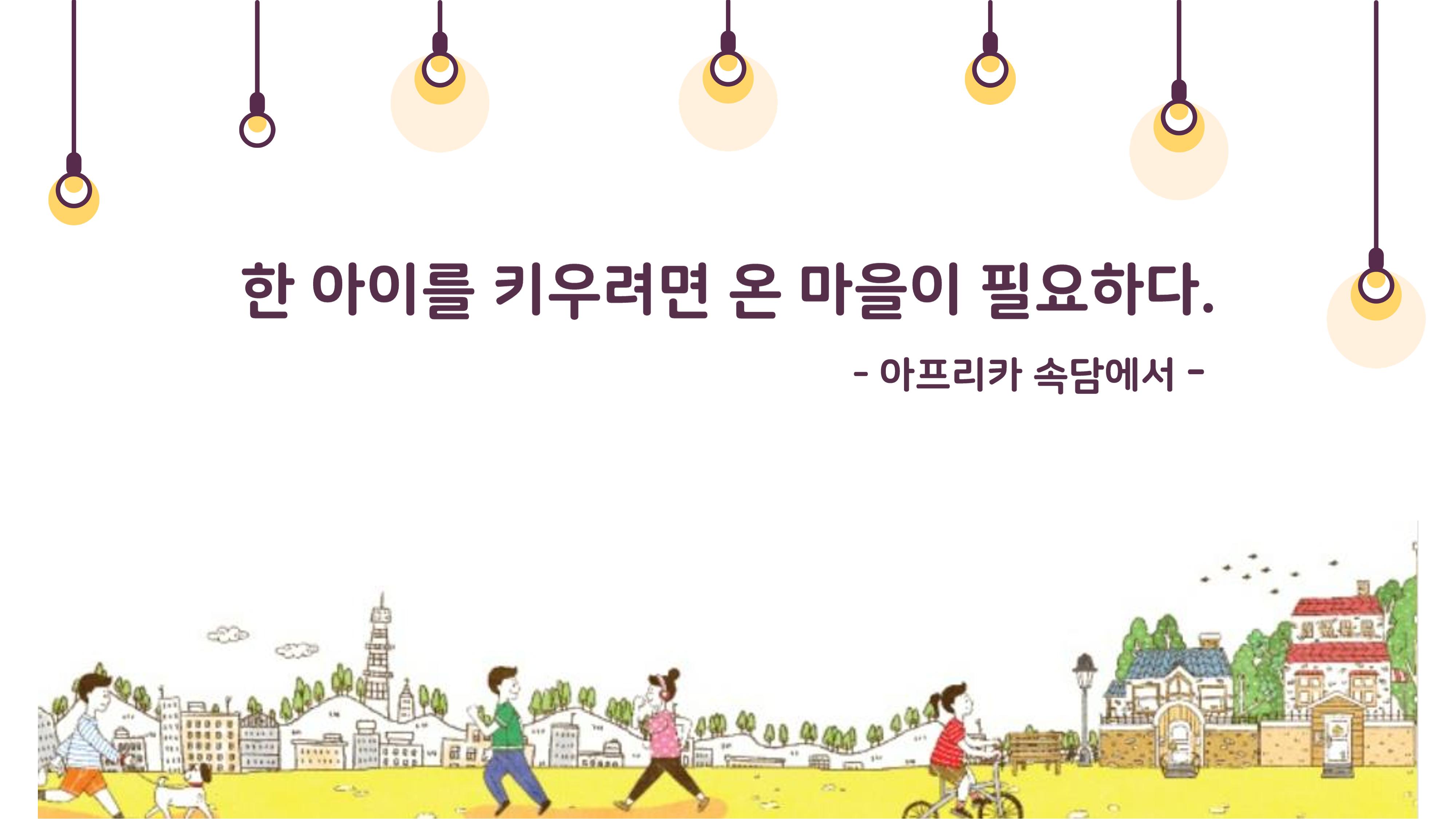 2022년 맞춤형 보육장학제  성과보고회 컨설팅 사례발표 33페이지