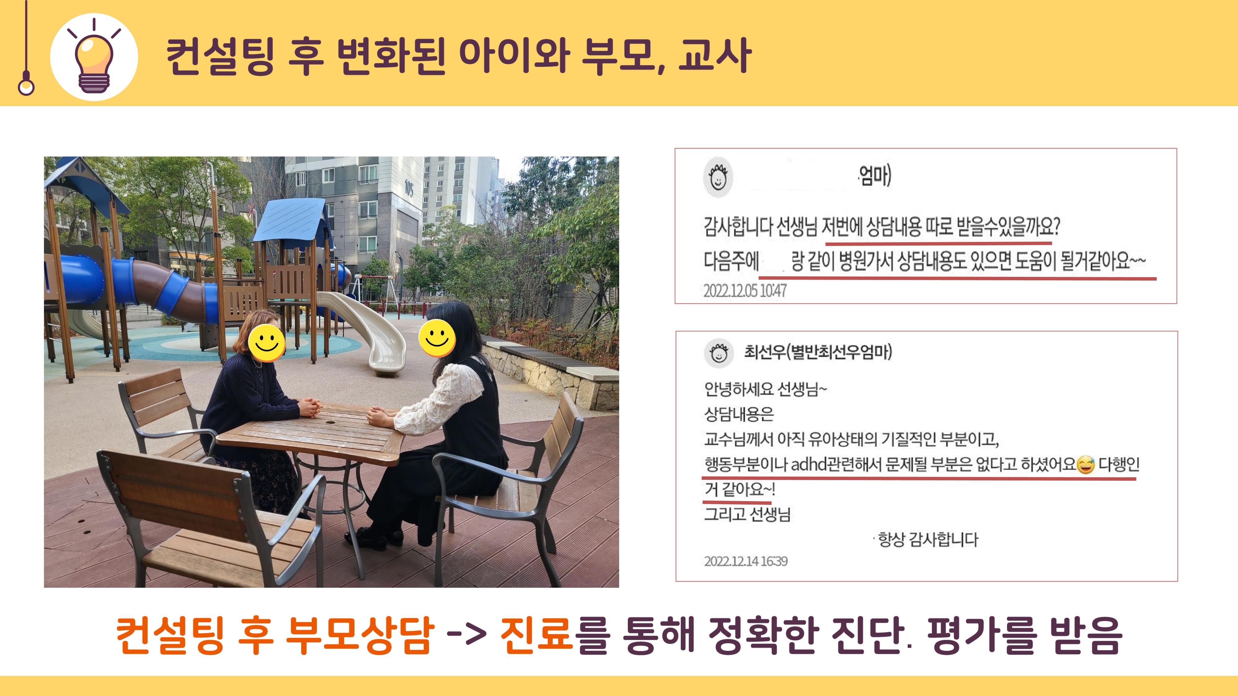 2022년 맞춤형 보육장학제  성과보고회 컨설팅 사례발표 40페이지