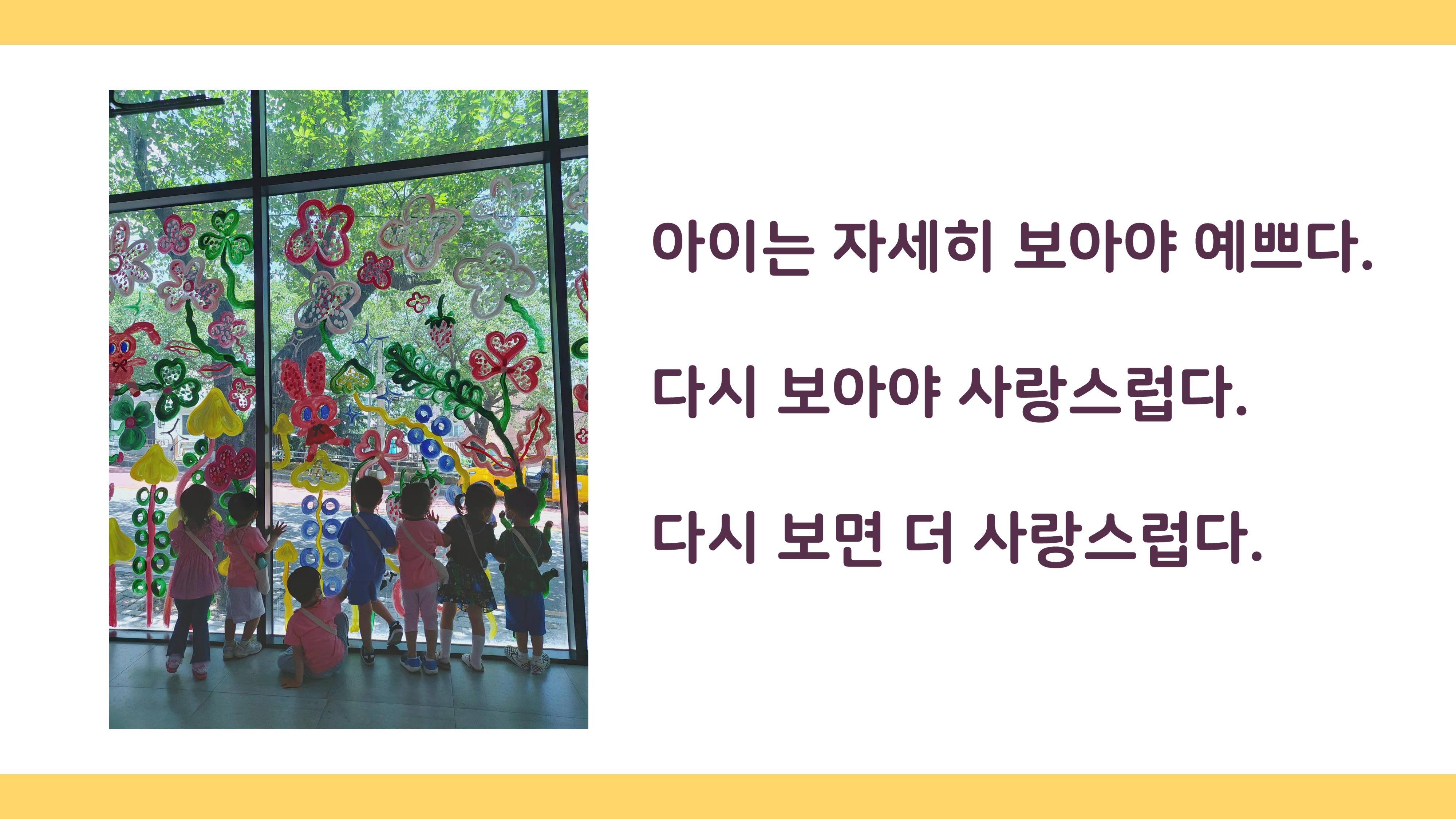 2022년 맞춤형 보육장학제  성과보고회 컨설팅 사례발표 43페이지