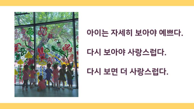 2022년 맞춤형 보육장학제  성과보고회 컨설팅 사례발표 43페이지