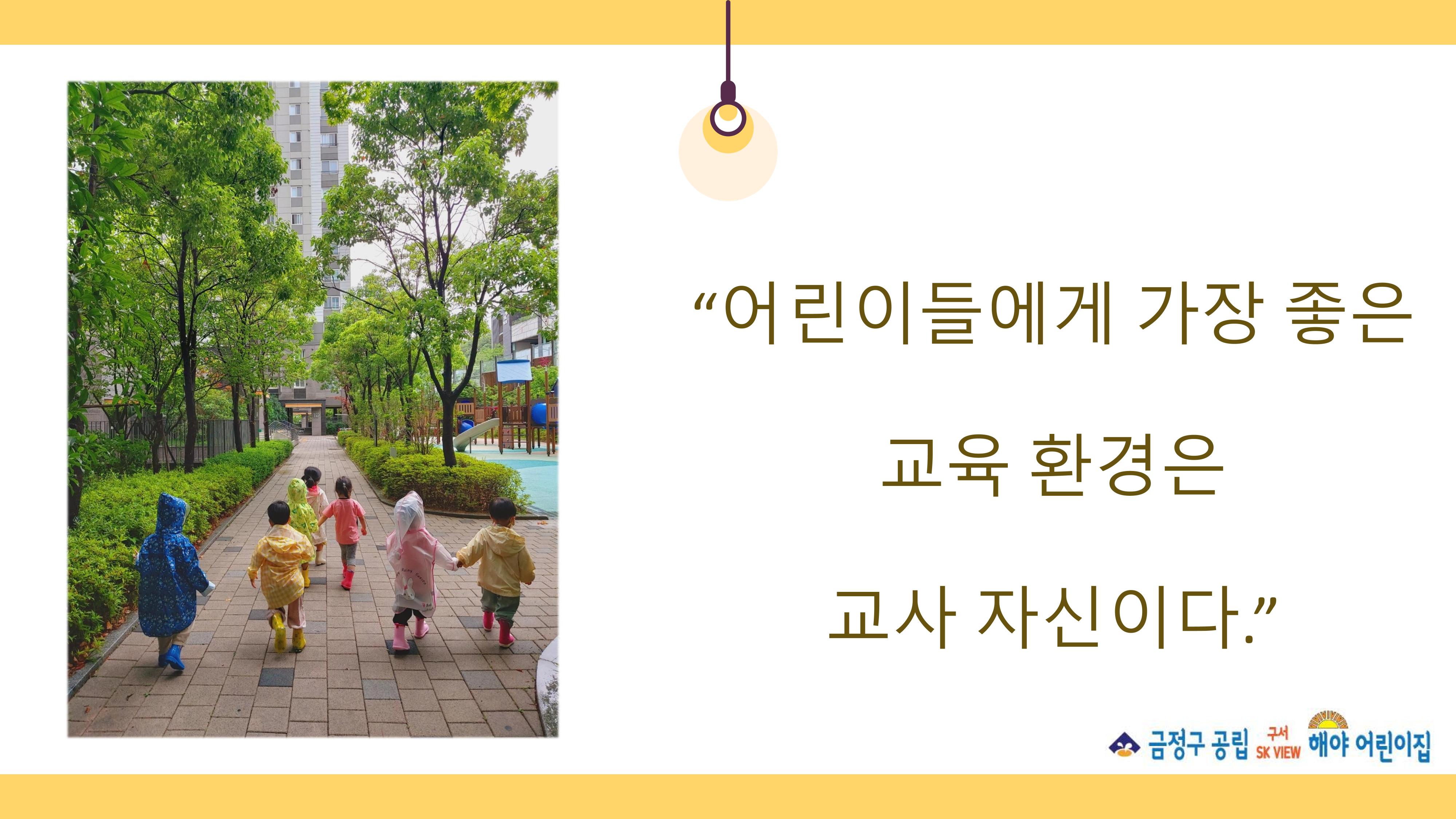 2022년 맞춤형 보육장학제  성과보고회 컨설팅 사례발표 46페이지