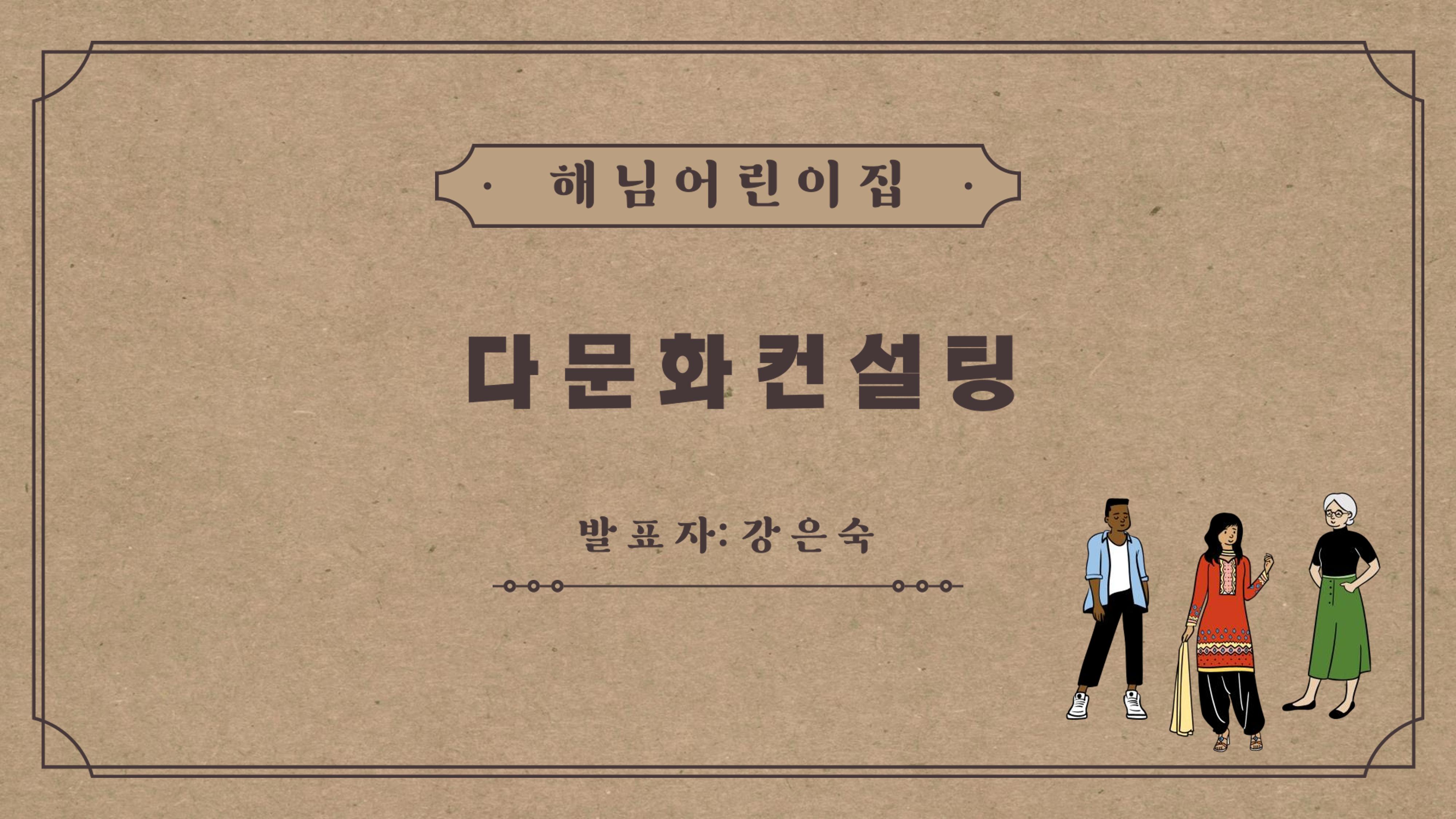 2022년 맞춤형 보육장학제  성과보고회 컨설팅 사례발표 47페이지