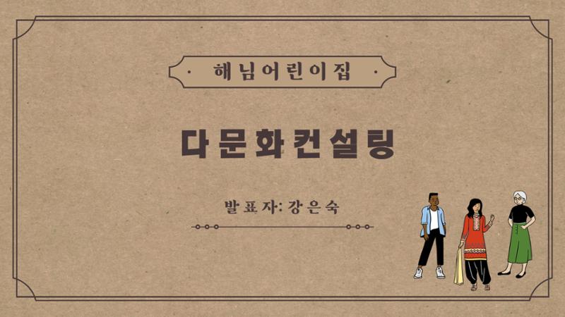 2022년 맞춤형 보육장학제  성과보고회 컨설팅 사례발표 47페이지