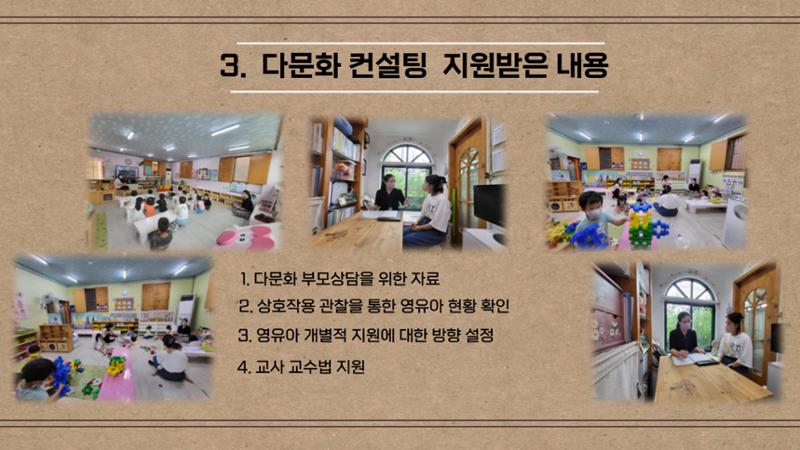2022년 맞춤형 보육장학제  성과보고회 컨설팅 사례발표 51페이지