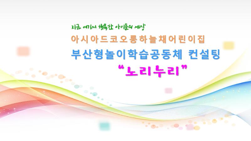 2022년 맞춤형 보육장학제  성과보고회 컨설팅 사례발표 9페이지