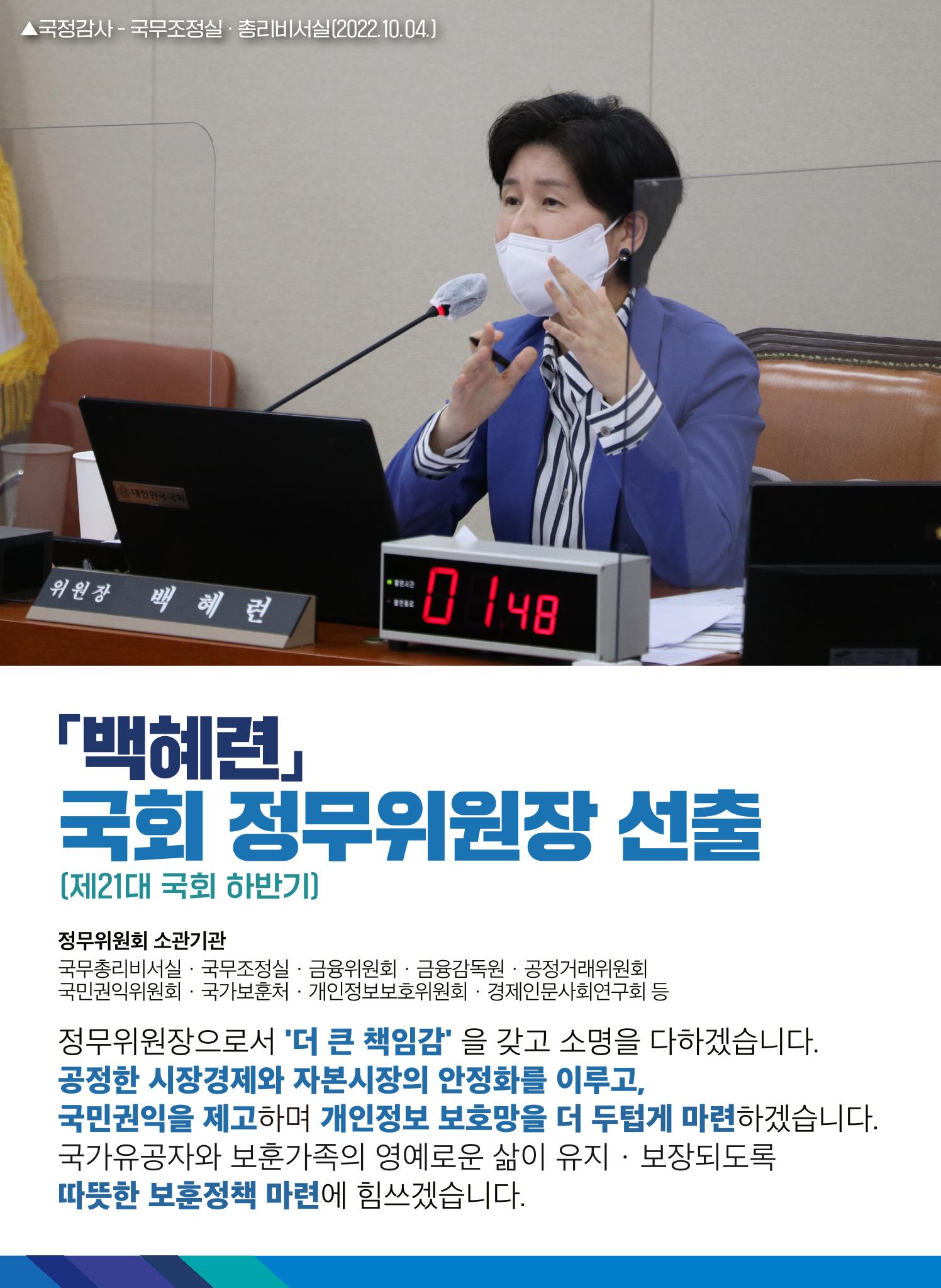 2022 백혜련의원 의정보고서 2페이지